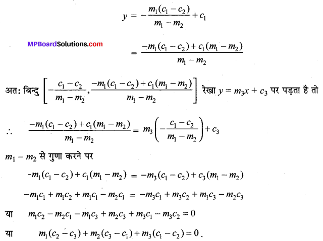 MP Board Class 11th Maths Solutions Chapter 10 सरल रेखाएँ विविध प्रश्नावली img-8