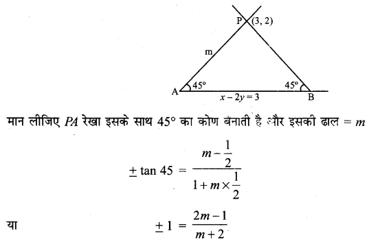 MP Board Class 11th Maths Solutions Chapter 10 सरल रेखाएँ विविध प्रश्नावली img-9
