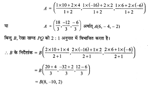 MP Board Class 11th Maths Solutions Chapter 12 त्रिविमीय ज्यामिति का परिचय Ex 12.3 img-5