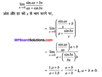 MP Board Class 11th Maths Solutions Chapter 13 सीमा और अवकलज Ex 13.1 img-39