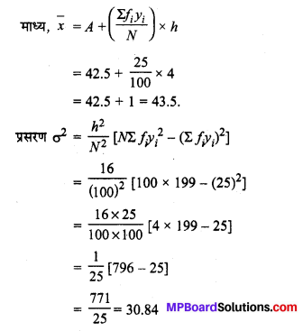 MP Board Class 11th Maths Solutions Chapter 15 सांख्यिकी Ex 15.2 img-21