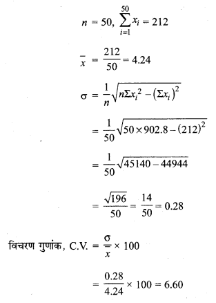 MP Board Class 11th Maths Solutions Chapter 15 सांख्यिकी Ex 15.3 img-12