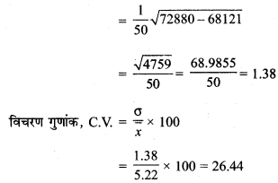 MP Board Class 11th Maths Solutions Chapter 15 सांख्यिकी Ex 15.3 img-14