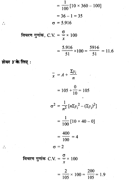 MP Board Class 11th Maths Solutions Chapter 15 सांख्यिकी Ex 15.3 img-7