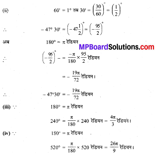 MP Board Class 11th Maths Solutions Chapter 3 त्रिकोणमितीय फलन Ex 3.1 img-2