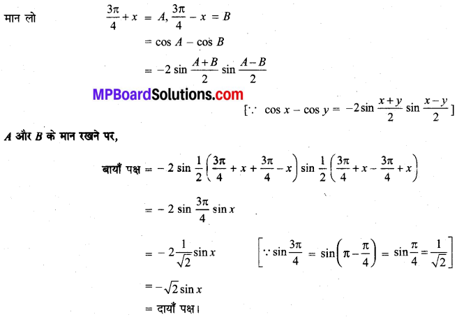 MP Board Class 11th Maths Solutions Chapter 3 त्रिकोणमितीय फलन Ex 3.3 img-21