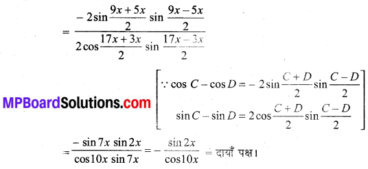 MP Board Class 11th Maths Solutions Chapter 3 त्रिकोणमितीय फलन Ex 3.3 img-25