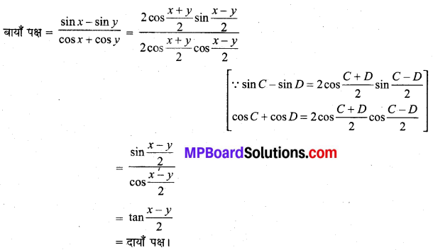 MP Board Class 11th Maths Solutions Chapter 3 त्रिकोणमितीय फलन Ex 3.3 img-29