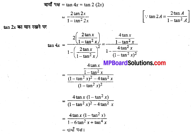 MP Board Class 11th Maths Solutions Chapter 3 त्रिकोणमितीय फलन Ex 3.3 img-38