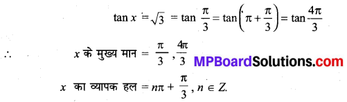MP Board Class 11th Maths Solutions Chapter 3 त्रिकोणमितीय फलन Ex 3.4 img-1