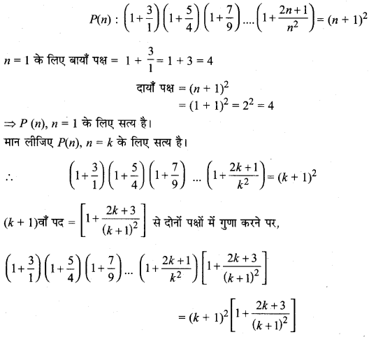 MP Board Class 11th Maths Solutions Chapter 4 गणितीय आगमन का सिद्धांत Ex 4.1 img-27