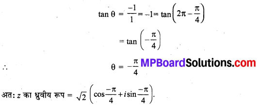 MP Board Class 11th Maths Solutions Chapter 5 सम्मिश्र संख्याएँ और द्विघातीय समीकरण Ex 5.2 img-3