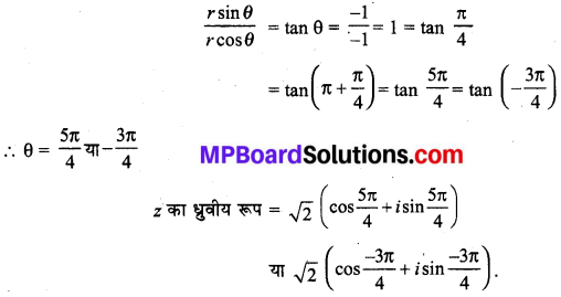 MP Board Class 11th Maths Solutions Chapter 5 सम्मिश्र संख्याएँ और द्विघातीय समीकरण Ex 5.2 img-5