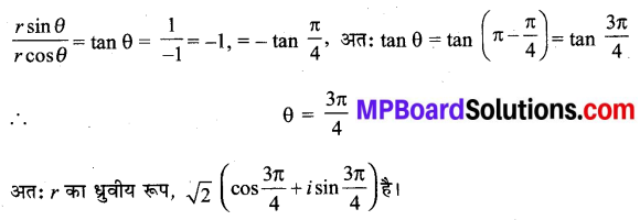 MP Board Class 11th Maths Solutions Chapter 5 सम्मिश्र संख्याएँ और द्विघातीय समीकरण विविध प्रश्नावली img-5