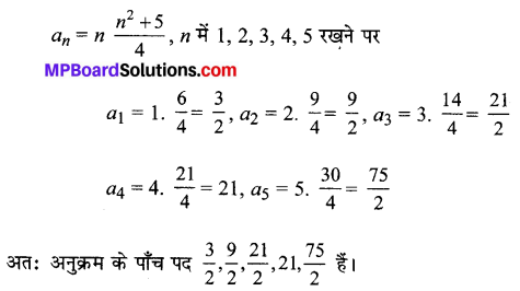 MP Board Class 11th Maths Solutions Chapter 9 अनुक्रम तथा श्रेणी Ex 9.1 img-4