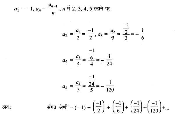 MP Board Class 11th Maths Solutions Chapter 9 अनुक्रम तथा श्रेणी Ex 9.1 img-6