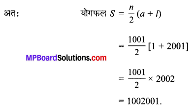 MP Board Class 11th Maths Solutions Chapter 9 अनुक्रम तथा श्रेणी Ex 9.2 img-1