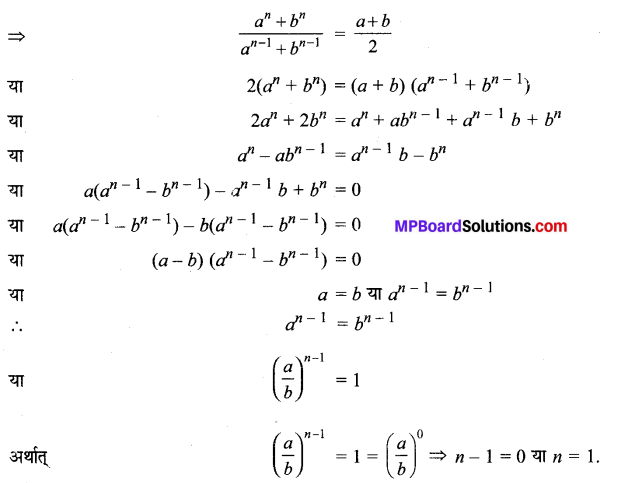MP Board Class 11th Maths Solutions Chapter 9 अनुक्रम तथा श्रेणी Ex 9.2 img-14