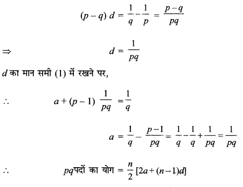 MP Board Class 11th Maths Solutions Chapter 9 अनुक्रम तथा श्रेणी Ex 9.2 img-3