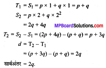 MP Board Class 11th Maths Solutions Chapter 9 अनुक्रम तथा श्रेणी Ex 9.2 img-6