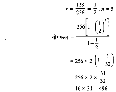 MP Board Class 11th Maths Solutions Chapter 9 अनुक्रम तथा श्रेणी Ex 9.3 img-16