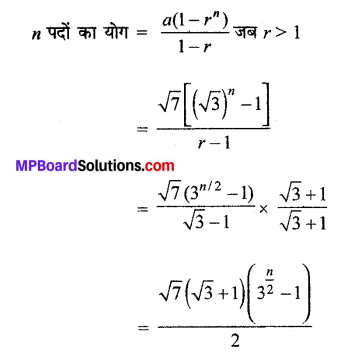 MP Board Class 11th Maths Solutions Chapter 9 अनुक्रम तथा श्रेणी Ex 9.3 img-6