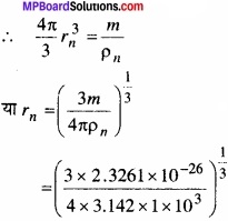 MP Board Class 11th Physics Solutions Chapter 13 अणुगति सिद्धांत img 6