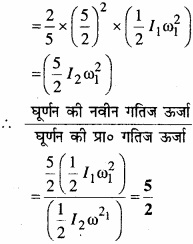 MP Board Class 11th Physics Solutions Chapter 7 कणों के निकाय तथा घूर्णी गति image 17a
