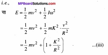 MP Board Class 11th Physics Solutions Chapter 7 कणों के निकाय तथा घूर्णी गति image 34
