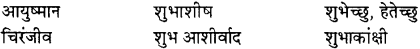MP Board Class 11th Special Hindi पत्र-लेखन img-3