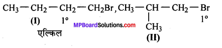 MP Board Class 12th Chemistry Solutions Chapter 10 हैलोऐल्केन तथा हैलोऐरीन - 84