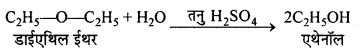 MP Board Class 12th Chemistry Solutions Chapter 11 ऐल्कोहॉल, फीनॉल तथा ईथर - 100