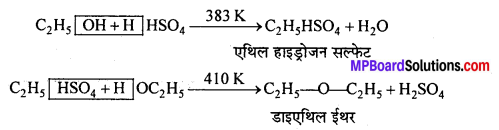 MP Board Class 12th Chemistry Solutions Chapter 11 ऐल्कोहॉल, फीनॉल तथा ईथर - 110