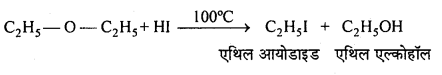 MP Board Class 12th Chemistry Solutions Chapter 11 ऐल्कोहॉल, फीनॉल तथा ईथर - 114