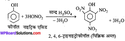 MP Board Class 12th Chemistry Solutions Chapter 11 ऐल्कोहॉल, फीनॉल तथा ईथर - 129