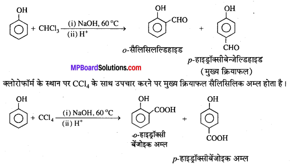 MP Board Class 12th Chemistry Solutions Chapter 11 ऐल्कोहॉल, फीनॉल तथा ईथर - 13