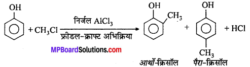 MP Board Class 12th Chemistry Solutions Chapter 11 ऐल्कोहॉल, फीनॉल तथा ईथर - 132