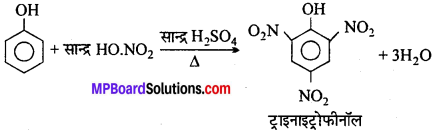 MP Board Class 12th Chemistry Solutions Chapter 11 ऐल्कोहॉल, फीनॉल तथा ईथर - 134