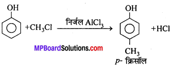 MP Board Class 12th Chemistry Solutions Chapter 11 ऐल्कोहॉल, फीनॉल तथा ईथर - 137