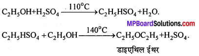MP Board Class 12th Chemistry Solutions Chapter 11 ऐल्कोहॉल, फीनॉल तथा ईथर - 138