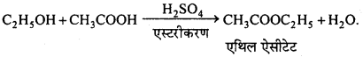 MP Board Class 12th Chemistry Solutions Chapter 11 ऐल्कोहॉल, फीनॉल तथा ईथर - 140