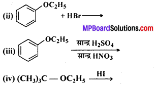 MP Board Class 12th Chemistry Solutions Chapter 11 ऐल्कोहॉल, फीनॉल तथा ईथर - 20