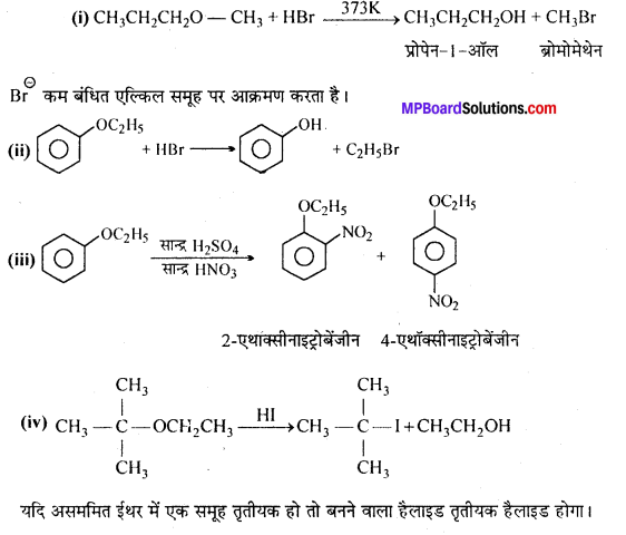 MP Board Class 12th Chemistry Solutions Chapter 11 ऐल्कोहॉल, फीनॉल तथा ईथर - 21