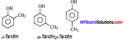 MP Board Class 12th Chemistry Solutions Chapter 11 ऐल्कोहॉल, फीनॉल तथा ईथर - 31