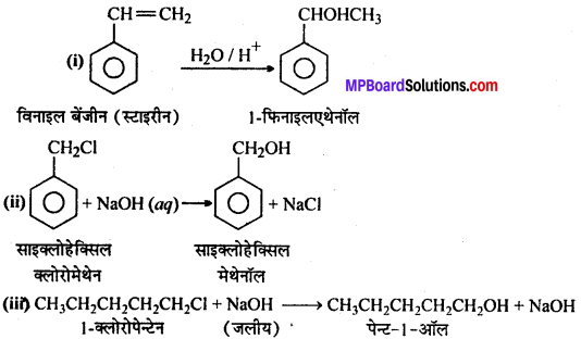 MP Board Class 12th Chemistry Solutions Chapter 11 ऐल्कोहॉल, फीनॉल तथा ईथर - 41