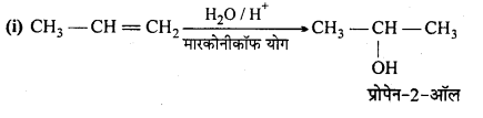 MP Board Class 12th Chemistry Solutions Chapter 11 ऐल्कोहॉल, फीनॉल तथा ईथर - 6