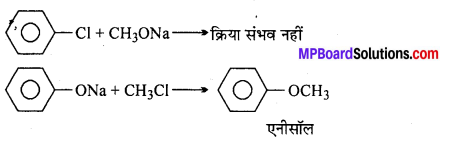 MP Board Class 12th Chemistry Solutions Chapter 11 ऐल्कोहॉल, फीनॉल तथा ईथर - 63