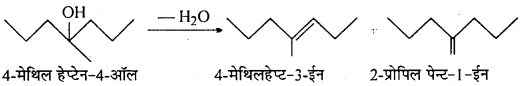 MP Board Class 12th Chemistry Solutions Chapter 11 ऐल्कोहॉल, फीनॉल तथा ईथर - 81