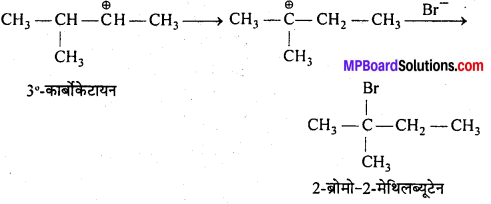MP Board Class 12th Chemistry Solutions Chapter 11 ऐल्कोहॉल, फीनॉल तथा ईथर - 86