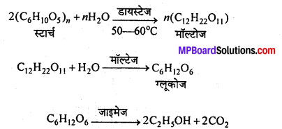 MP Board Class 12th Chemistry Solutions Chapter 11 ऐल्कोहॉल, फीनॉल तथा ईथर - 94